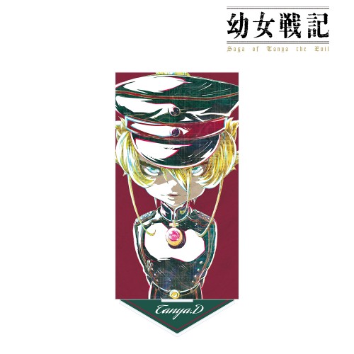 『幼女戦記』ターニャ Ani-Art BIGアクリルスタンド