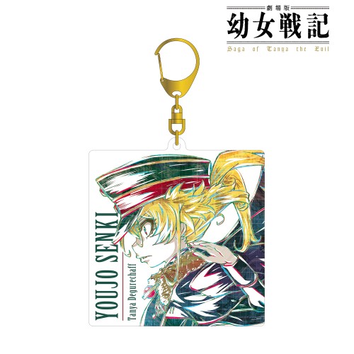 『劇場版 幼女戦記』ターニャ Ani-Art アクリルキーホルダー