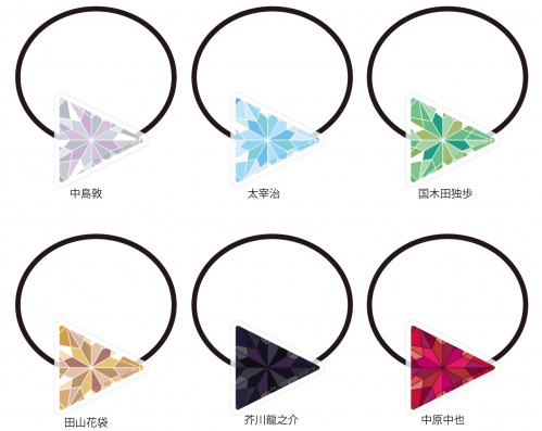 文豪ストレイドッグス　アクリルヘアゴム(田山花袋) 田山花袋