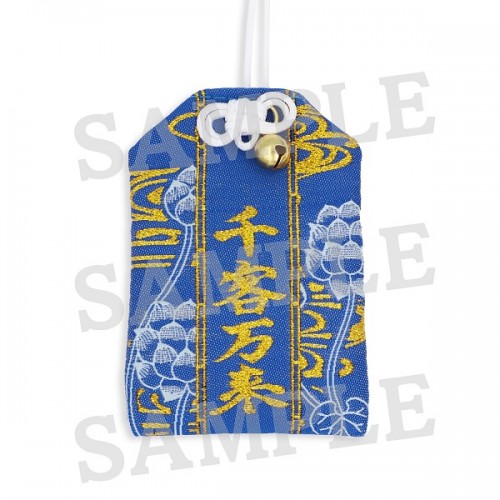 ZONE-00 千両 お守り