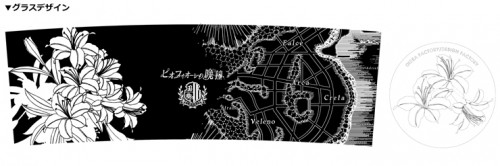 ピオフィオーレの晩鐘 フローラグラス ピオフィオーレの晩鐘