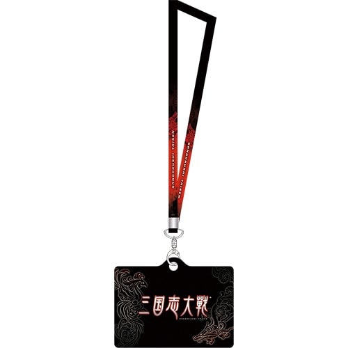 三国志大戦 ネックストラップ＆パスケース 三国志大戦 ネックストラップ＆パスケース