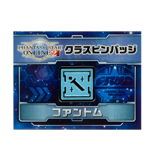 『PSO2』クラスピンバッジ [ファントム]※2025年11月中旬出荷分 [ファントム]