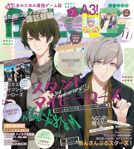 B's-LOG 2019年11月号 ebtenDXパック『スタンドマイヒーローズ』アクリルパネル付き ebtenDXパック ※9月下旬出荷分