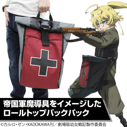 帝国軍魔導具型ロールトップバックパック   [劇場版 幼女戦記]
