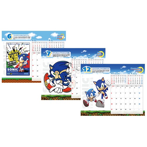 セガ2020 「ソニック・ザ・ヘッジホッグ」カレンダー