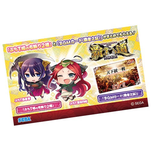 「三国志大戦 公式全国大会2020  覇業への道 英傑転生」 特典カード付 Aセット