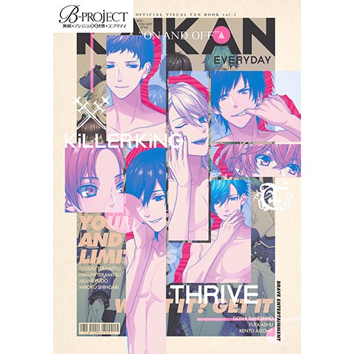 B-PROJECT 無敵＊デンジャラス&快感＊エブリディ オフィシャルファンブック「ON AND OFF」Vol.2 ebtenDXパック【寺光唯月セット】 Vol.2/寺光唯月セット