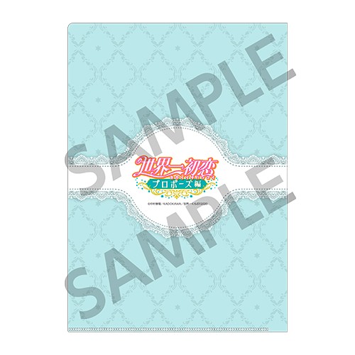 世界一初恋 ホテルコラボ クリアファイル