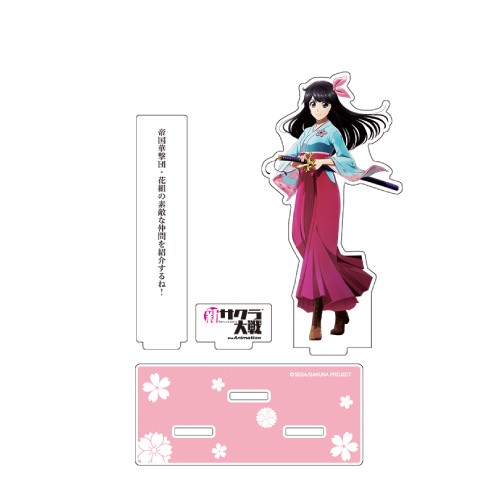 『新サクラ大戦 the Animation』アクリルスタンド 天宮さくら※2025年11月中旬出荷分 天宮さくら