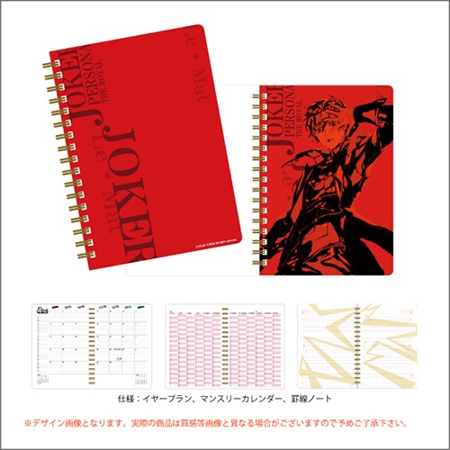 【ペルソナ5ザ・ロイヤル】ダイアリーリングノート <JOKER> JOKER