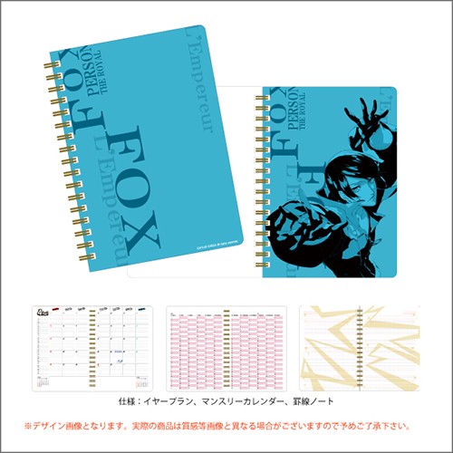 【ペルソナ5ザ・ロイヤル】ダイアリーリングノート <FOX> FOX