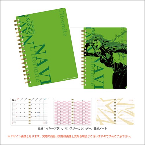 【ペルソナ5ザ・ロイヤル】ダイアリーリングノート <NAVI> NAVI