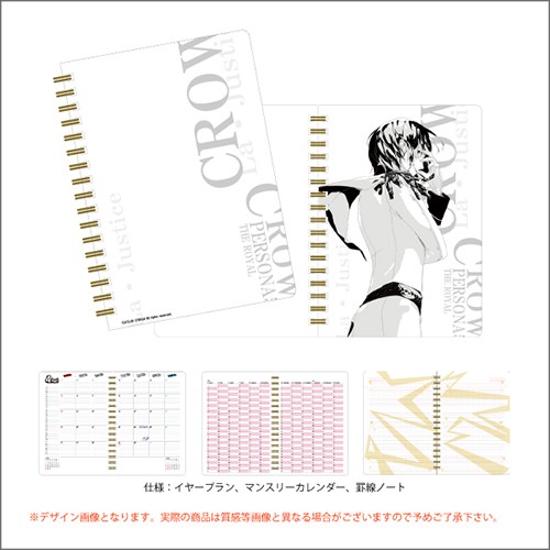 【ペルソナ5ザ・ロイヤル】ダイアリーリングノート <CROW> CROW