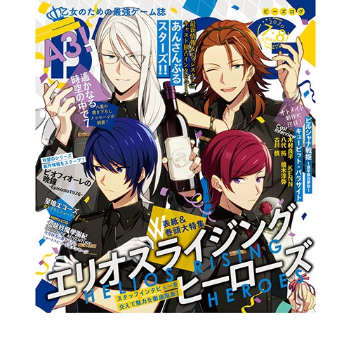 B's-LOG 2020年7・8月合併号 ebtenDXパック『エリオスライジングヒーローズ』缶バッジ4種セット付き ebtenDXパック