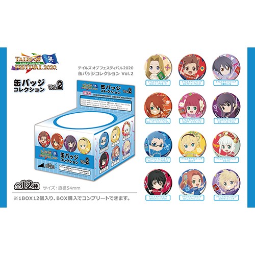 テイルズ オブ フェスティバル 2020 缶バッジ コレクション Vol.2 BOX Vol.2 BOX