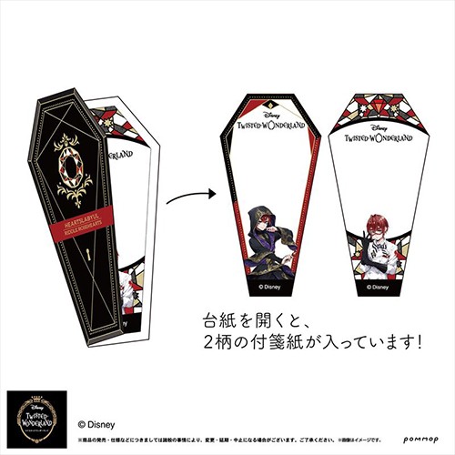 ディズニーツイステッドワンダーランド 付箋コレクション(A) 1BOX (A) 1BOX