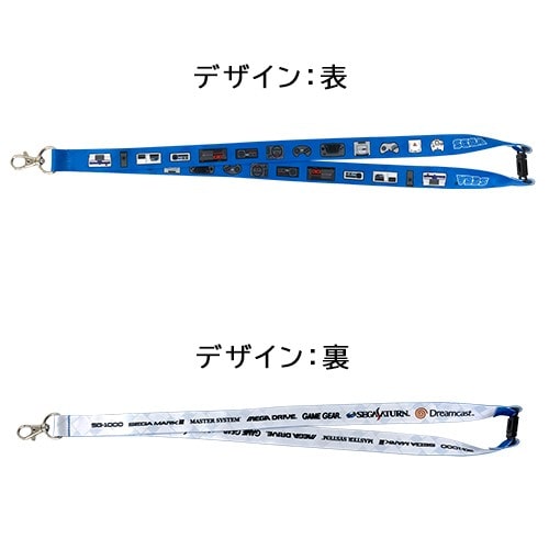 歴代「セガハード」ネックストラップ&「ゲームギア」クリーナーセット※2025年11月中旬出荷分