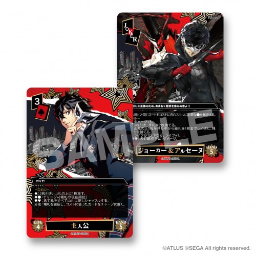 トリックギア -ペルソナ5 ザ・ロイヤル-