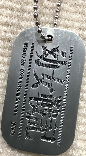 「篠月しのぶ 幼女戦記 十一番目の女神展」ドッグタグ