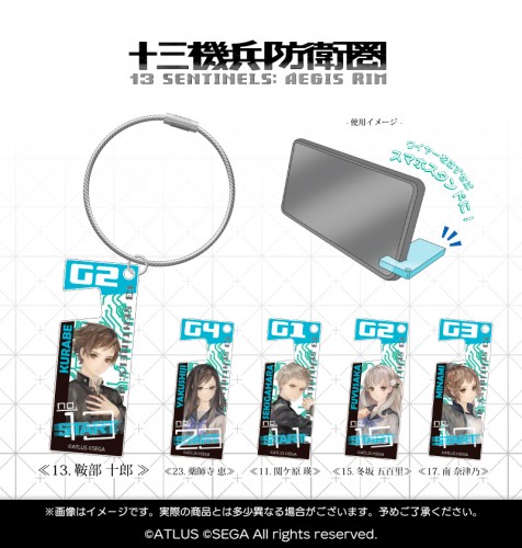 十三機兵防衛圏 モバイルスマホスタンド 郷登 蓮也 郷登 蓮也