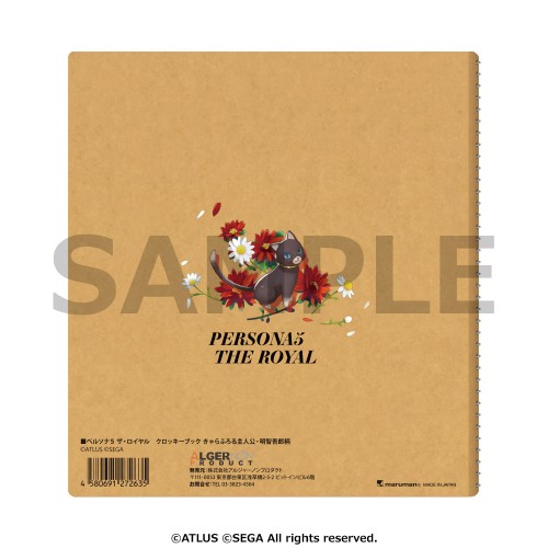 ペルソナ5 ザ・ロイヤル クロッキーブック きゃらふろる主人公&明智 主人公&明智