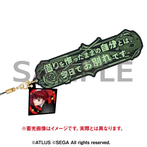 ペルソナ5 ザ・ロイヤル セリフストラップ 芳澤かすみ 芳澤かすみ