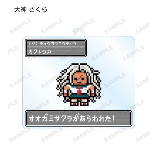 ダンガンロンパ1・2 Reload トレーディングドット絵モチーフアクリルキーホルダー ver.B単品 単品