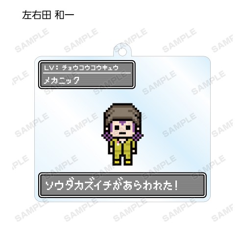 ダンガンロンパ1・2 Reload トレーディングドット絵モチーフアクリルキーホルダー ver.CBOX BOX