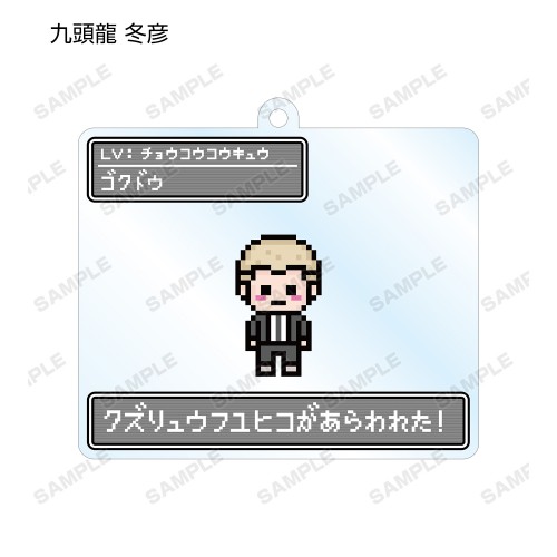 ダンガンロンパ1・2 Reload トレーディングドット絵モチーフアクリルキーホルダー ver.DBOX BOX