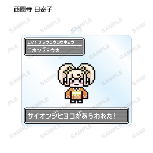 ダンガンロンパ1・2 Reload トレーディングドット絵モチーフアクリルキーホルダー ver.D単品 単品