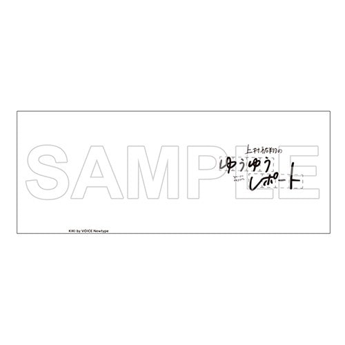 上村祐翔　耐熱ガラスマグカップ(特典付き)