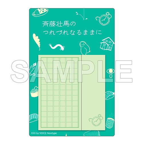 【付箋セット】