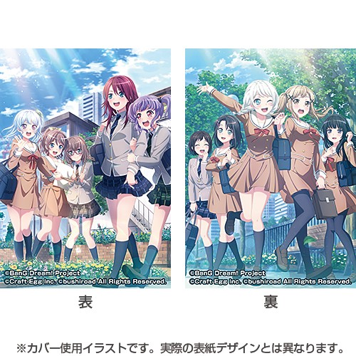 バンドリ！ ガールズバンドパーティ！ ビジュアルブック Vol.4&5 ebtenDXパック ebtenDXパック