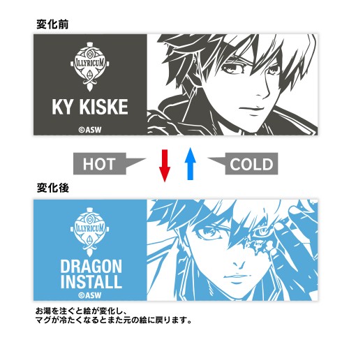 【GGST】カイ＝キスク チェンジングマグカップ カイ＝キスク