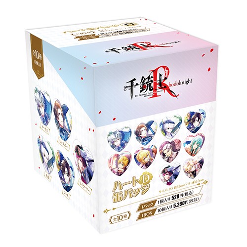 千銃士:Rhodoknight ハート缶バッジBOX（D）