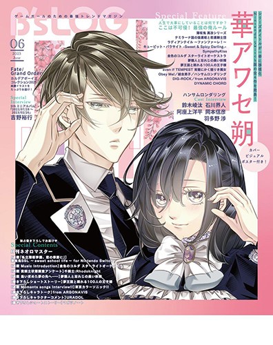 B's-LOG 2023年6月号 ebtenDXパック『終遠のヴィルシュ ?EpiC:lycoris-』アクリルパネル付き DXパック『終遠のヴィルシュ –EpiC:lycoris-』