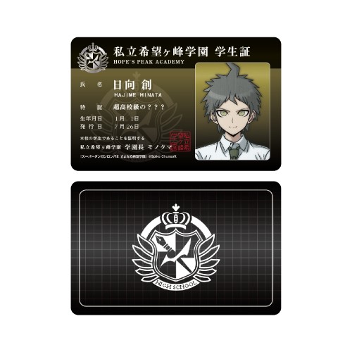 ダンガンロンパシリーズ　希望ヶ峰学園学生証風カード　Vol.2（SDR2）　コンプリートセット（全16種）（特典付き） コンプリートセット（特典付き）