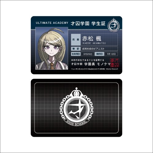 ダンガンロンパシリーズ　才囚学園学生証風カード　単品 単品