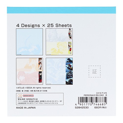 ペルソナ3 リロード　スクエアメモ　B B