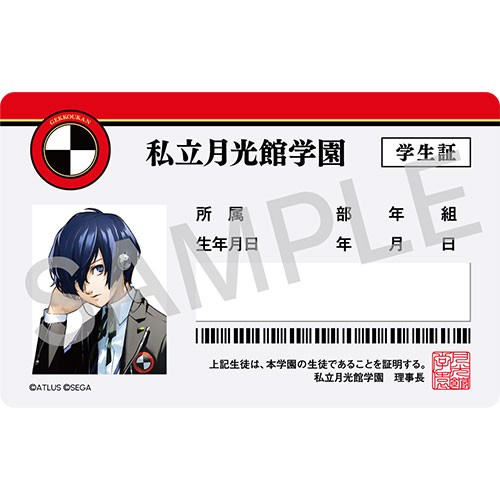 ペルソナ3 リロード オリジナル・サウンドトラック※2025年11月中旬出荷分