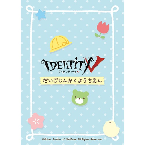 Identity V 第五人格幼稚園 トレーディングカード BOX BOX