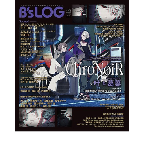 B's-LOG 2024年5月号 ebtenDXパック『ときめきメモリアル Girl's Side』アクリルパネル＆缶バッジつき ebtenDXパック