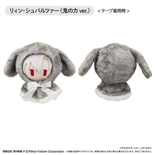 英雄伝説 閃の軌跡IV ケープたぴぬい Vol.2 リィン・シュバルツァー（鬼の力ver.） Vol.2 リィン・シュバルツァー（鬼の力ver.）