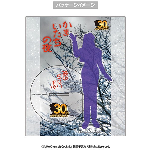 かまいたちの夜 アクリルスタンド 真理 真理