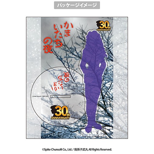 かまいたちの夜 アクリルスタンド 渡瀬可奈子※2025年11月中旬出荷分 渡瀬可奈子