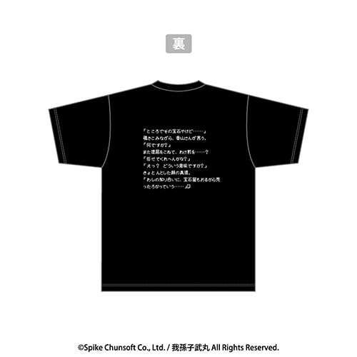 かまいたちの夜 TシャツLサイズ Lサイズ