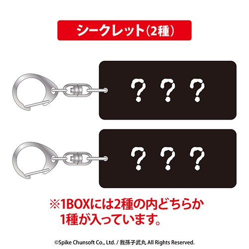 かまいたちの夜 トレーディング 名言アクリルキーホルダー(BOX) BOX