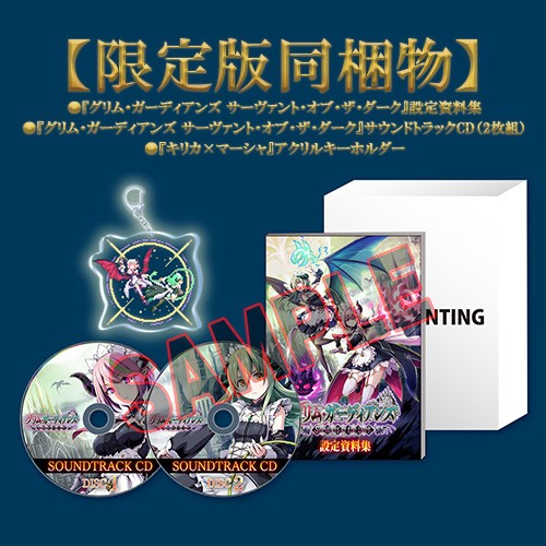 グリム・ガーディアンズ サーヴァント・オブ・ザ・ダーク 限定版 ファミ通DXパック3Dクリスタルセット(マーシャ) Switch ※2025年11月中旬出荷分 限定版 DXパック 3Dクリスタル(マーシャ) Switch