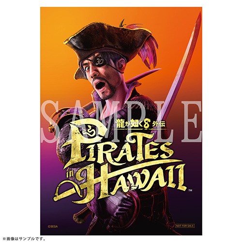 龍が如く8外伝 Pirates in Hawaii 完全攻略極ノ書 （エビテン限定特典付き） 書籍単品